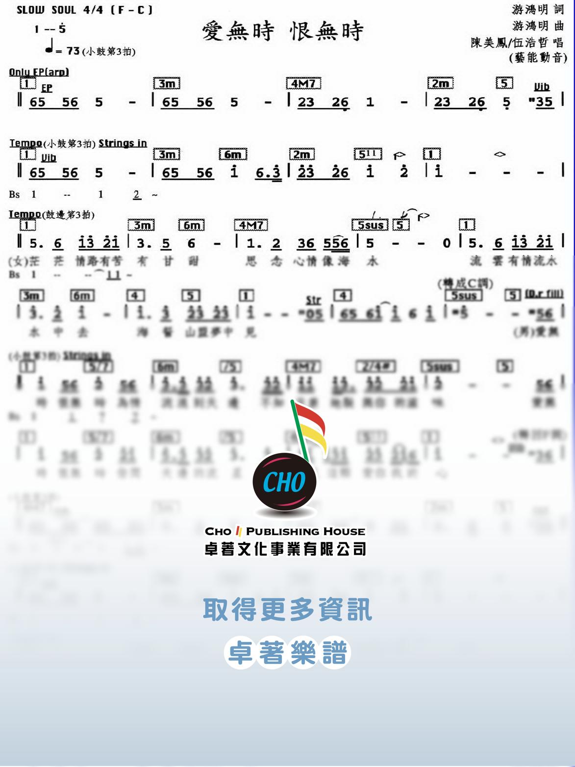 愛無時恨無時